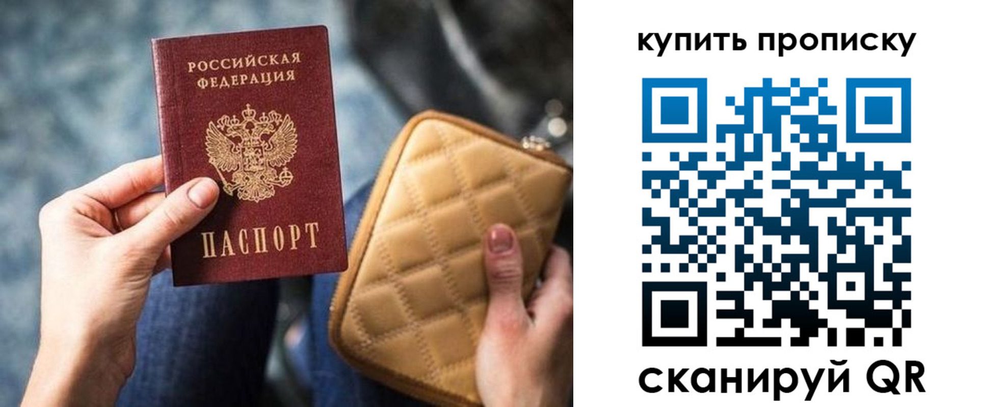 прописка в квартире в Десногорске