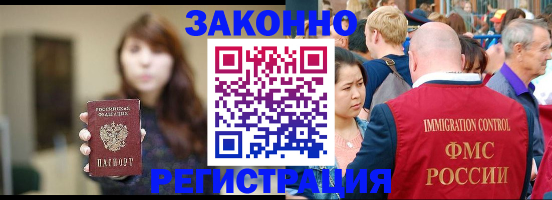 прописка поиск в Десногорске