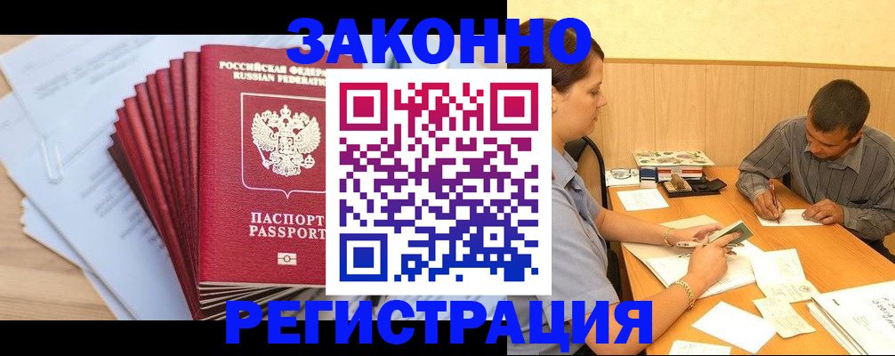 прописка для кредита в Десногорске