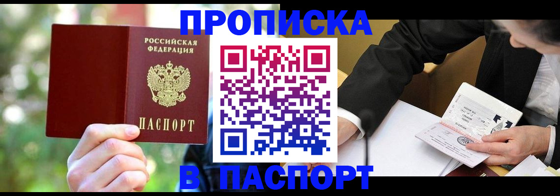 миграционный учет в Десногорске